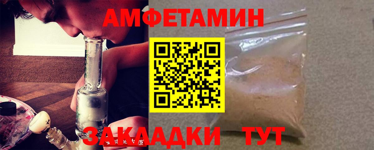 АМФЕТАМИН Premium  Amphetamine  blacksprut как войти  Вход с VPN  АМФЕТАМИН  Волжск 