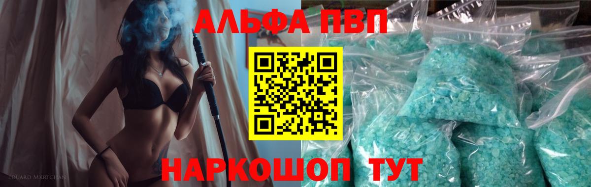 Альфа ПВП СК КРИС Волжск