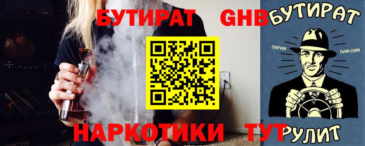 БУТИРАТ оксана  Вход с VPN  Волжск 
