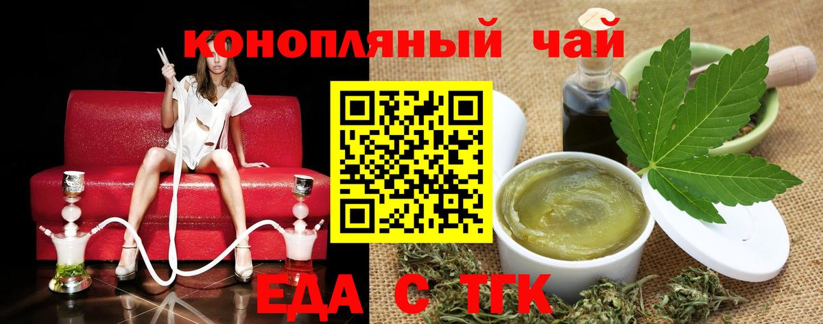 Волжск  Canna-Cookies конопля  Вход с VPN 