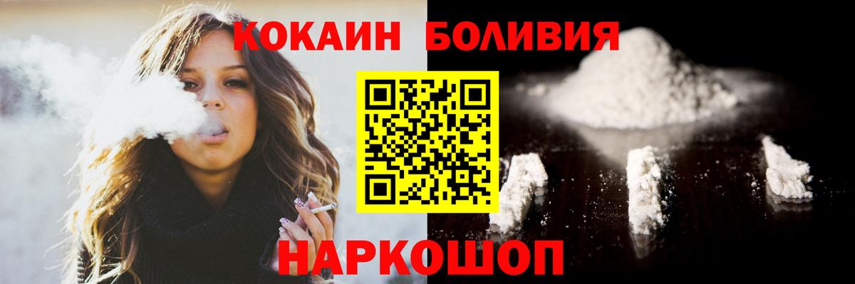Кокаин  Кокаин 97%  Cocaine FishScale  Вход с VPN  Волжск 