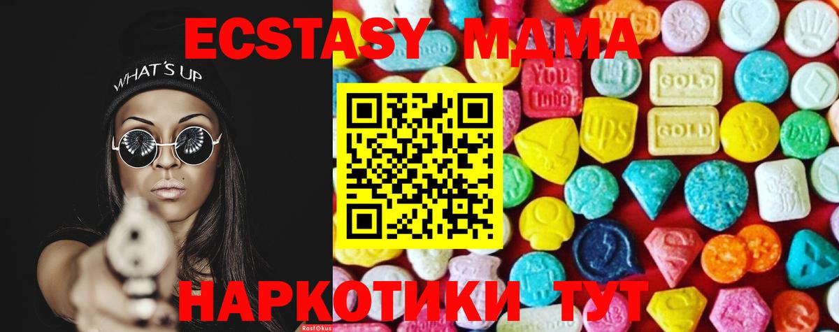 Экстази  ЭКСТАЗИ TESLA  Волжск  Вход с VPN  мориарти Telegram  Ecstasy бентли 