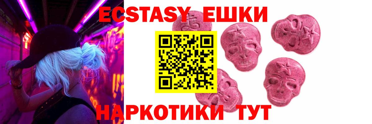 Ecstasy DUBAI Волжск