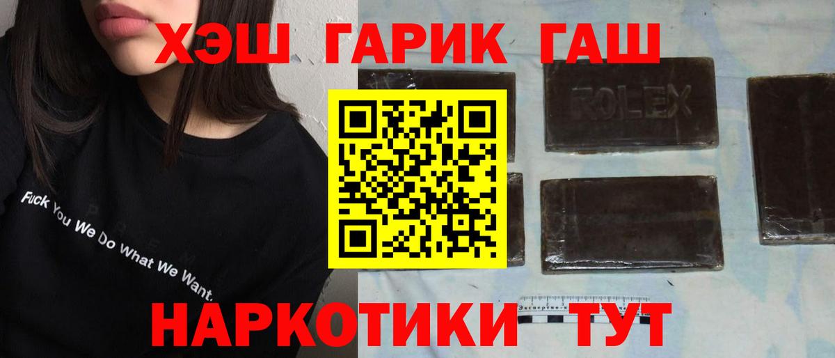 ГАШИШ AMNESIA HAZE  Вход с VPN  Гашиш  купить наркотик  Волжск 