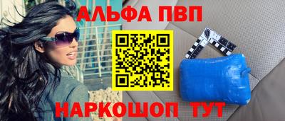 мескалин Комсомольск-на-Амуре