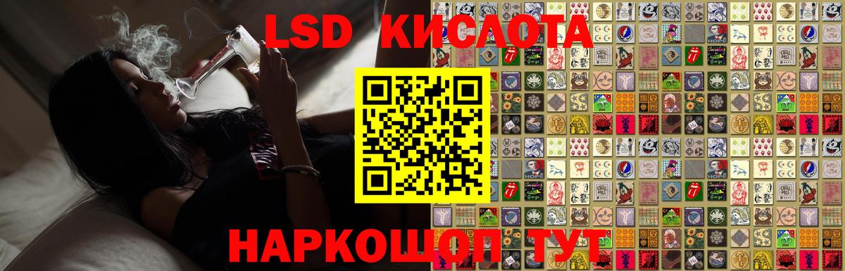 LSD-25 экстази кислота Волжск