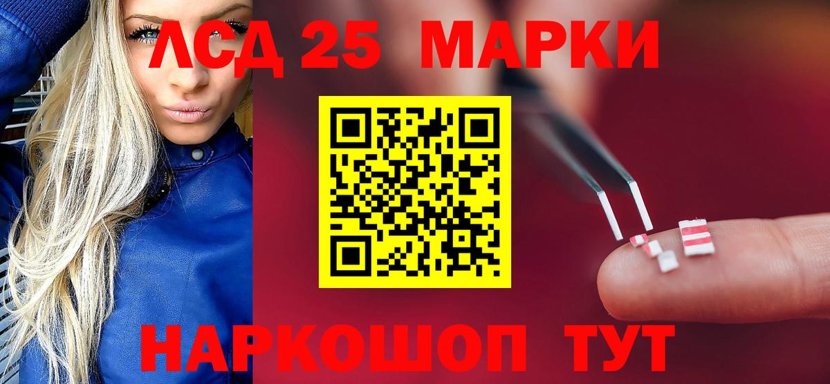 LSD-25 экстази кислота  Вход с VPN  Волжск 