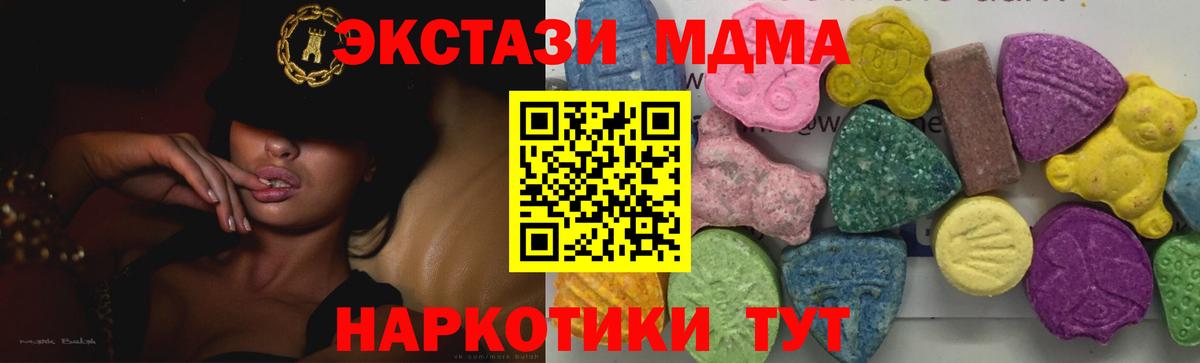 МДМА crystal  Вход с VPN  Волжск  МДМА молли 
