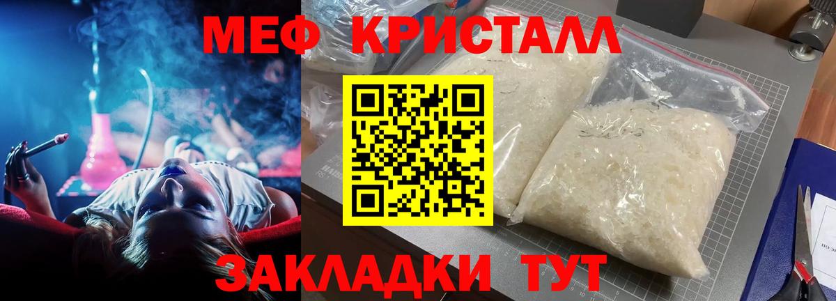 Волжск  МЕФ mephedrone  МЕФ  Вход с VPN  Меф кристаллы 