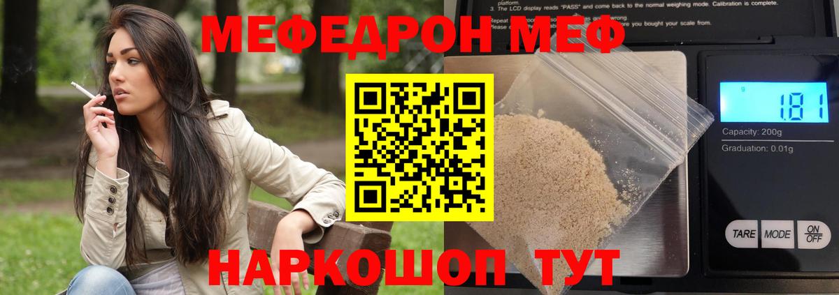 МЕФ  Волжск