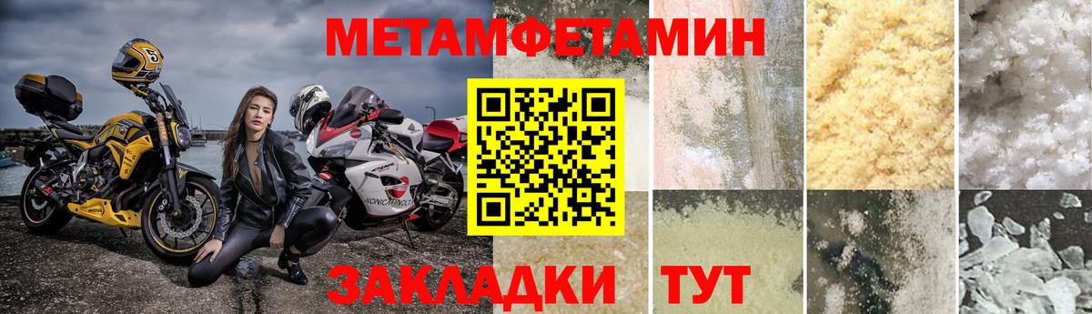 Метамфетамин винт Волжск