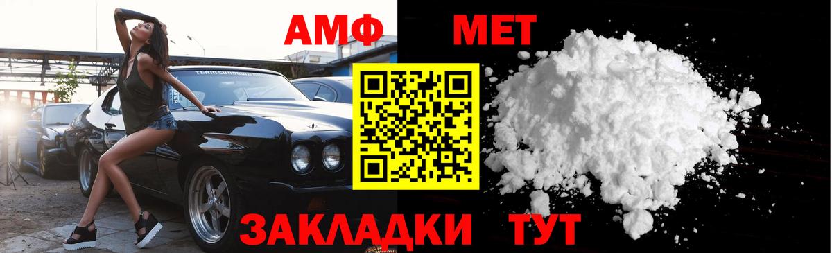 Первитин мет  Вход с VPN  Волжск  Первитин мет 