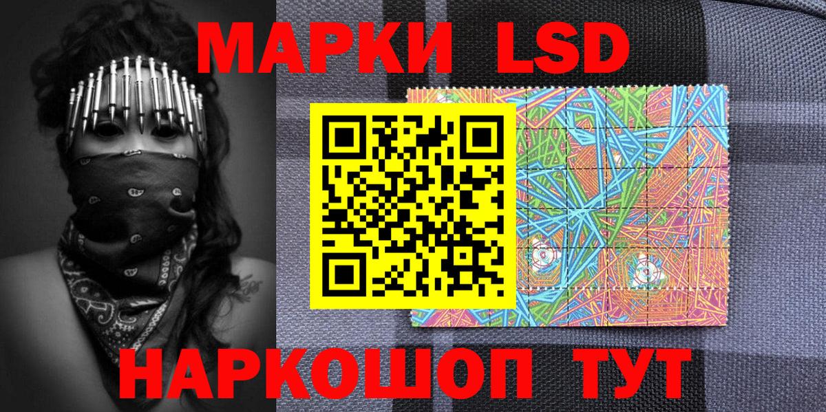 Наркотические марки 1,5мг Волжск