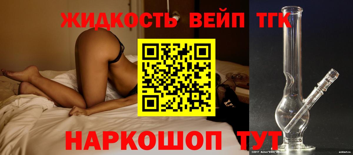 ТГК гашишное масло Волжск