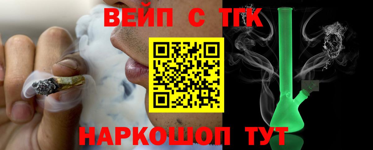 Дистиллят ТГК THC oil  Вход с VPN  ТГК вейп  Волжск 