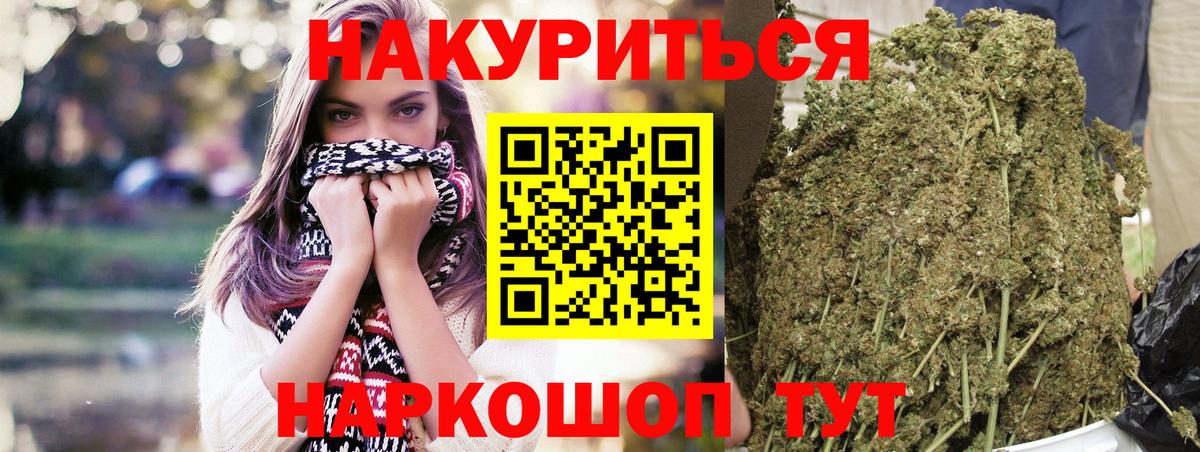 Волжск  Бошки марихуана гибрид  МАРИХУАНА Ganja  Вход с VPN 